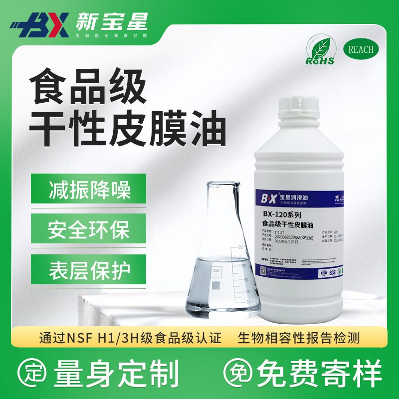 润滑油厂家直供减震降噪音安全环保镜头卡座滑轨挥发性干性皮膜油
