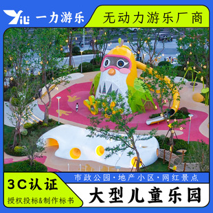 Large outdoor amusement equipment park community scenic area children's park non-standard non-power combination stainless steel slide