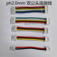ph2.0mm�����p���^2p3p4p5p6pͬ�����B�Ӿ�24AWG��Ӿ���