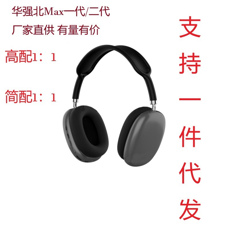 华强北高配AirMax一/二代头戴式降噪适用于苹果蓝牙耳机 运动时尚|undefined