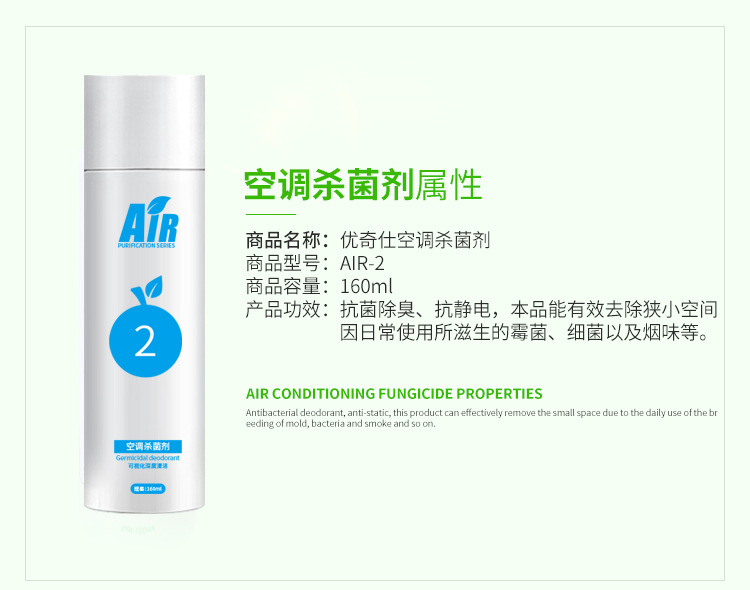 D2 产品参数 空调杀菌剂.jpg
