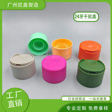 新款24/410双层光面/磨砂千秋盖 旋盖按压盖可选做颜色高质量塑料