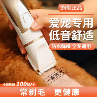 Pet Shaver, Dog Electric Clipper, Cat Shaving, Dog Hair Shaving, Foot Hair Shaving, Electric Clipper, Hair Clipper, Hair Clipper