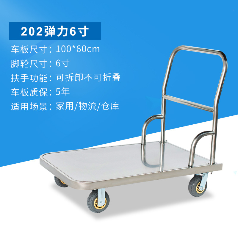 加厚不锈钢钢板手推车平板拖车折叠搬运车超市拉货车家用工具车