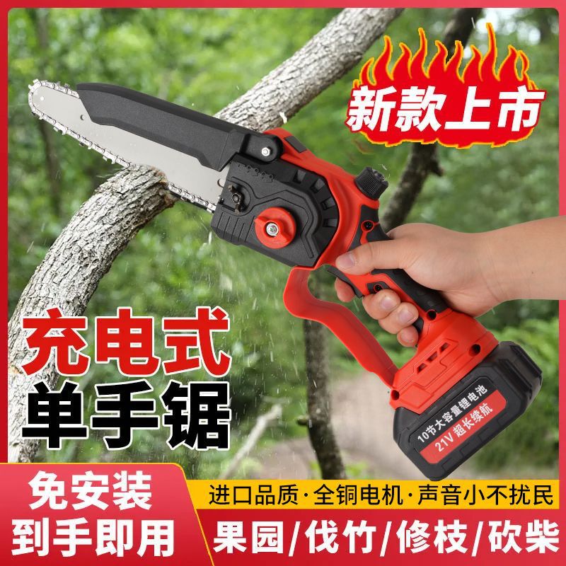 锂电池充电式手提式家用电锯小型伐木砍树单手锯户外多功能电链锯
