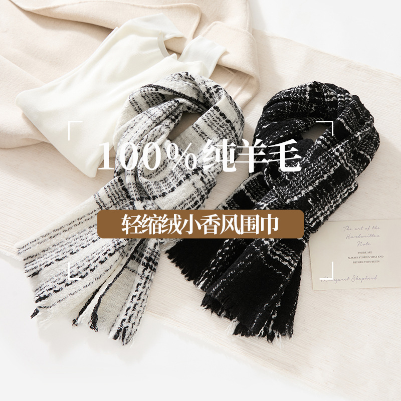 100%羊毛小香风优雅双面保暖围巾冬季简约纯羊毛格子围脖轻奢披肩