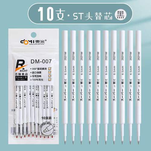 EASTIMON Neutral Gel Pen ST Refill 10-Pack, Spring-Loaded Pen Refill with Large Capacity and Long Writing Life, School Supplies