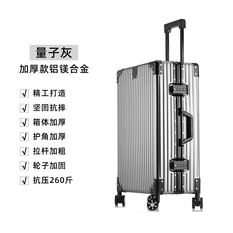 全アルミマグネシウム合金スーツケース男女搭乗スーツケース万向輪金属アルミ製ハード暗号箱荷物バッグ