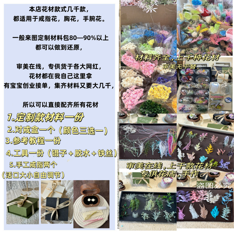 사진에 따라 맞춤 제작된 재료 패키지, 이 사진을 찍으세요 - 한 쌍으로 만들 수 있습니다 // 일반 반지 + 선물 상자(도구 키트)