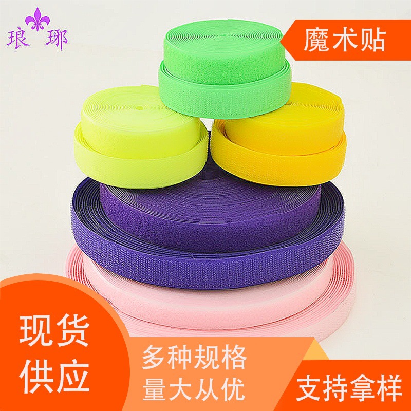 厂家生产黑色 尼龙魔术贴粘扣带 服装子母扣可裁剪全涤纶魔术贴