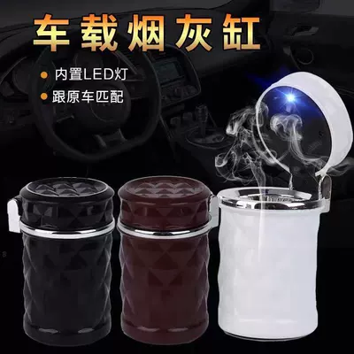 Car with Led Light – Car ashtray