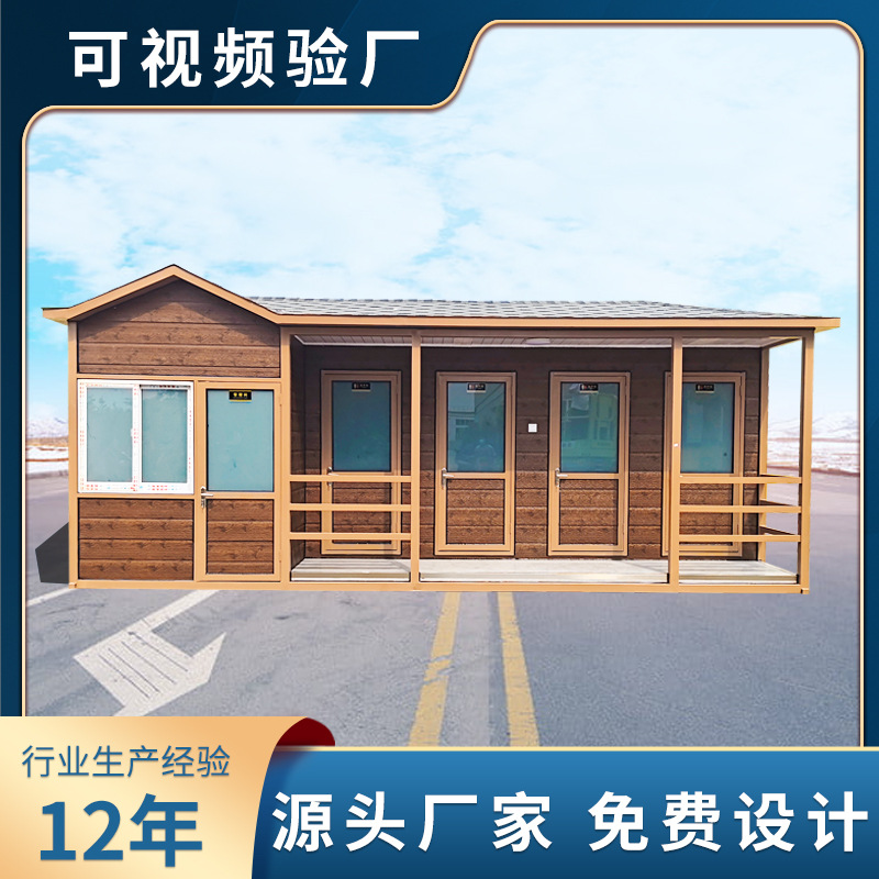 微生物降解移动厕所卫生间 景区防腐免水型生态环保公厕移动厕所