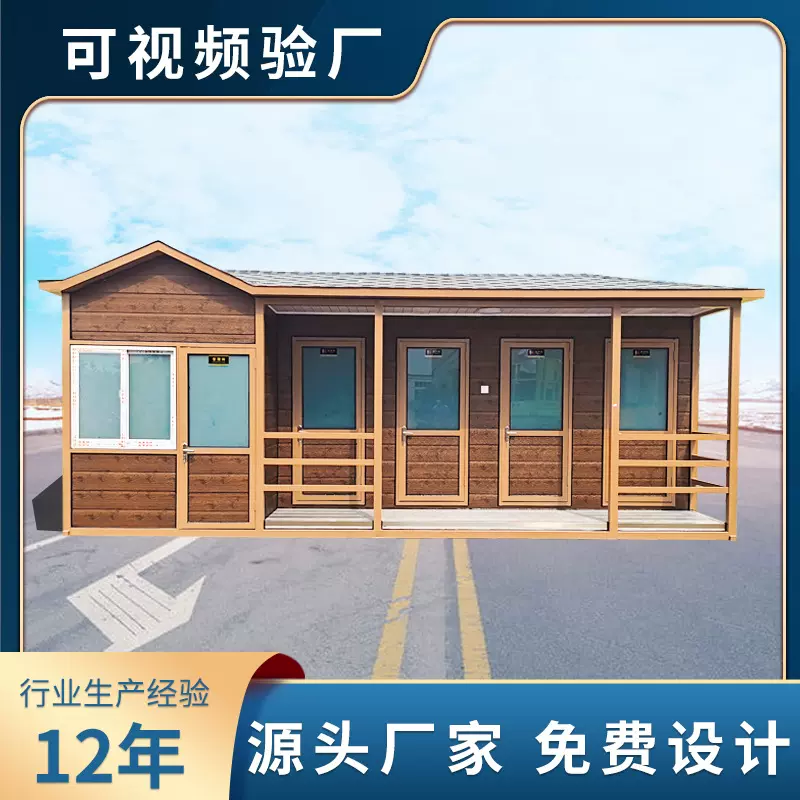 微生物降解移动厕所卫生间 景区防腐免水型生态环保公厕移动厕所