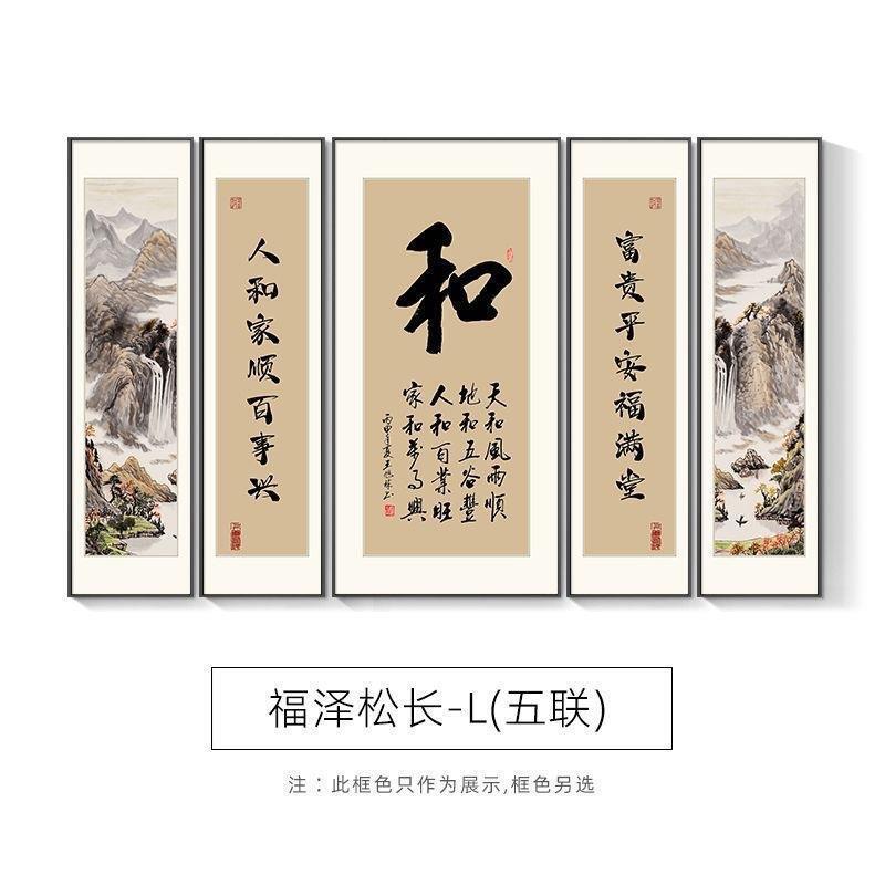 新しい中国風のリビングルームの吊り絵、田舎のホールの雰囲気のある風景装飾画、五連絵画、対句背景壁画|undefined