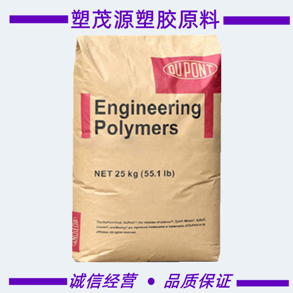 TPEE/美国杜邦/4069/抗紫外线/热稳定/注塑级/电气应用/汽车应用