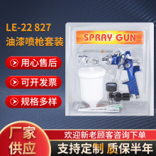 LE-22-827������ǹ��װ �������������ǹ�޼Ҿ����ø���������ǹ