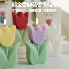 郁金香创意蜡烛节日礼物香薰蜡烛批发伴手礼物造型花香氛围摆件