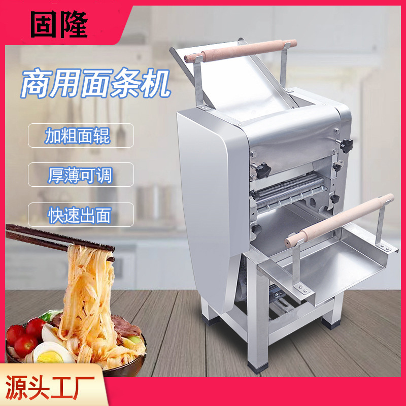 压面机商用固隆不锈钢辊轴压面机纯铜电机面条轧面机自动多功能