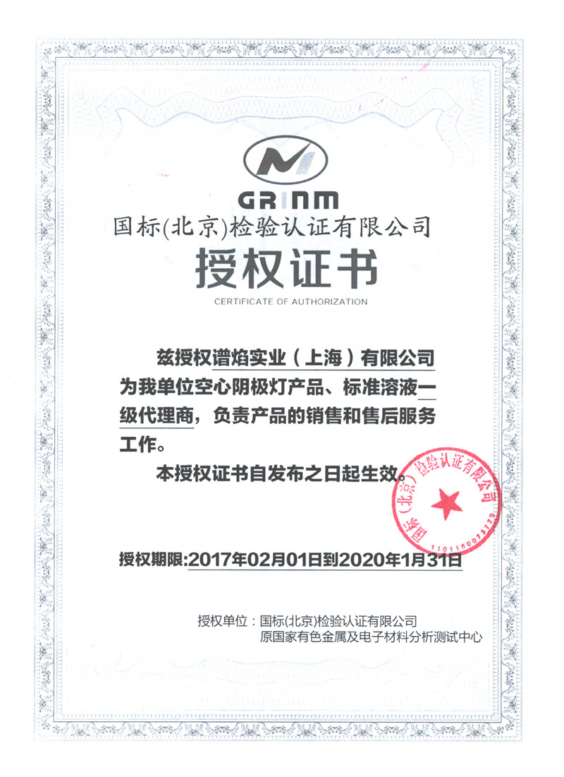 ��Һ���������ʿ������۸�����ͭǦ����п��ICP���ӱ�׼��Һ50ml