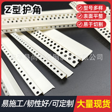 z字型收边条石膏板吊顶阴角墙角线pvc天花板z型工艺槽护角收口条