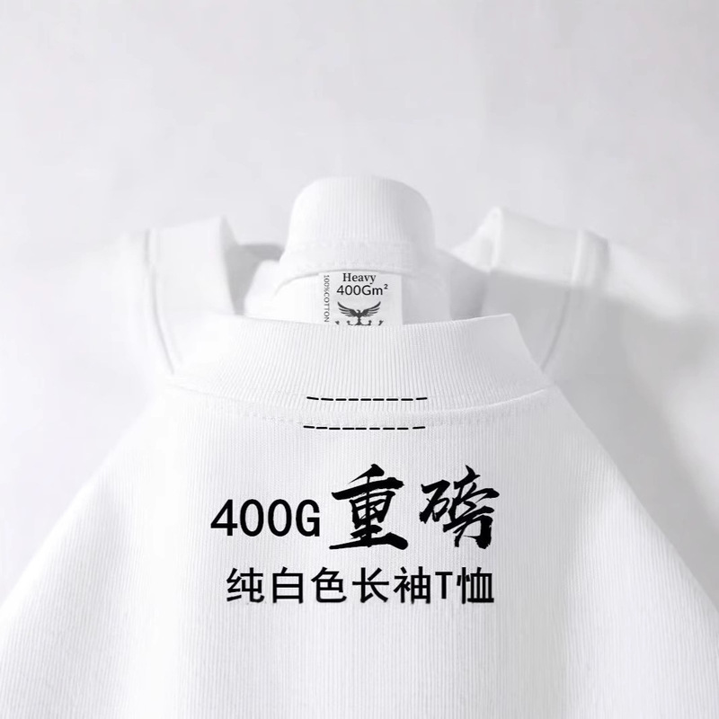 400g heavyweight Xinjiang cotton white cotton long sleeve T-shirt men's and women's top spring and autumn with loose casual base shirt