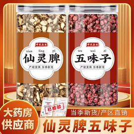 其他药食同源;代用/养生茶;再加工茶