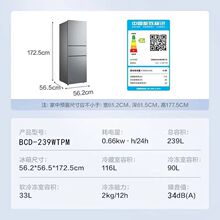Midea/���� ���������ŷ�����˪������Ƶʡ����侻ζBCD-239WTPM