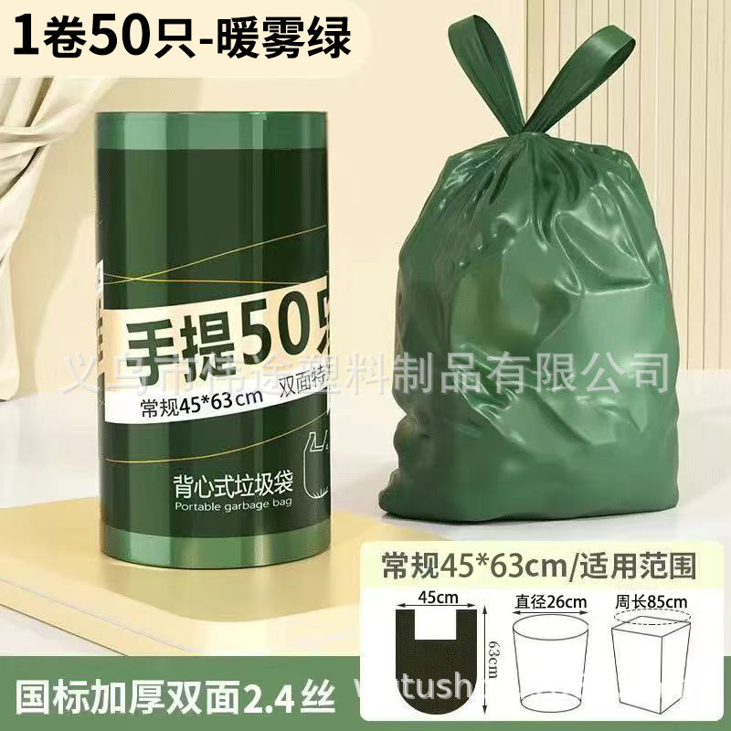 46*63 medium warm mist green 1 roll 50 pieces
