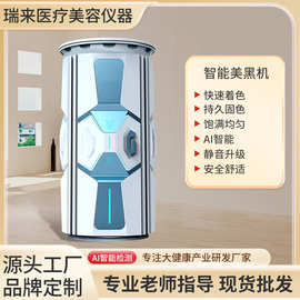 跨境商用立式智能美黑机日光浴全身晒黑机健身房室内沙龙美黑舱机