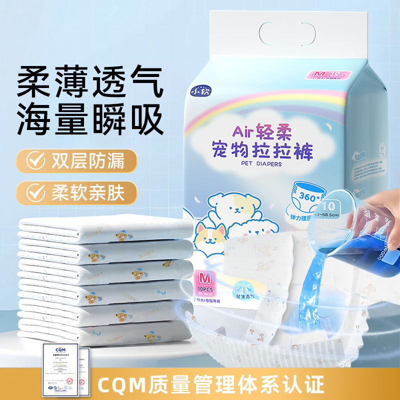 宠物拉拉裤母狗大姨妈卫生巾生理裤公狗纸尿裤狗内裤安全裤尿不湿