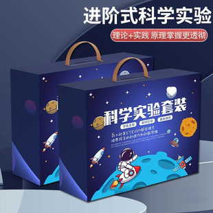 Physics Primary School Students Invent Science and Technology Production Children's Science Experiment Set Birthday