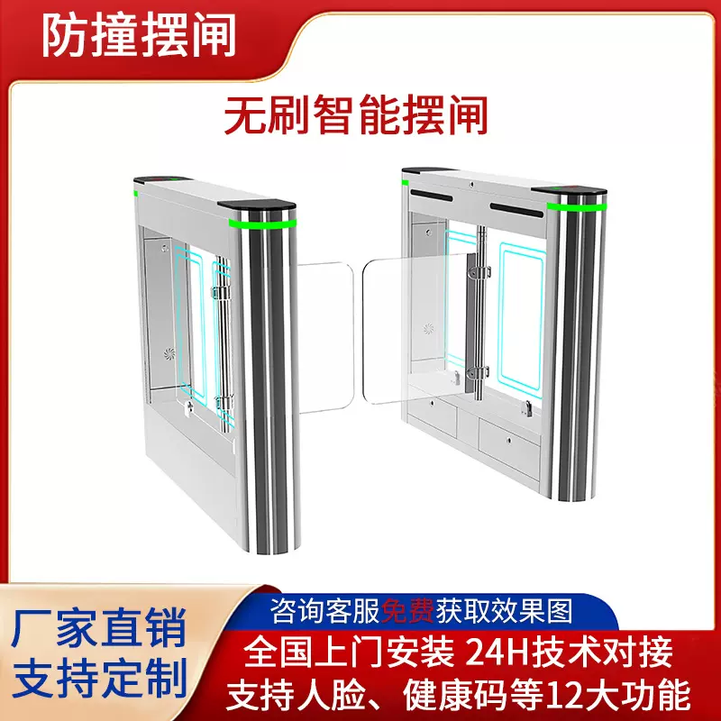 智能摆闸人行通道闸防撞闸机智慧校园出入口机人脸识别门禁摆闸