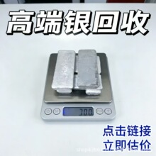 白银黄金收购999.990.925饰品手镯项链银条银板银块贵金属回收