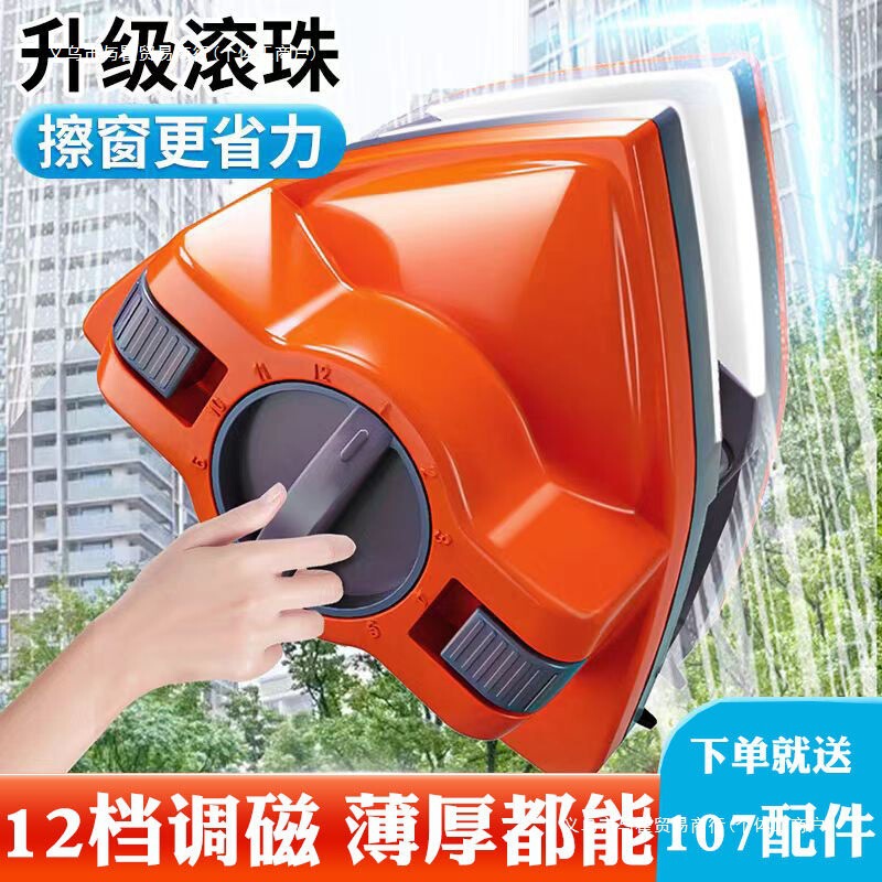 New Strong Magnetic Anti-Pinch Household Glass Artifact Three-Layer Window Cleaner Double-Layer Hollow Double-Sided Window Cleaning Tool