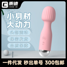 如意震动棒迷你AV棒女用多频强震秒潮自慰器按摩棒成人用品