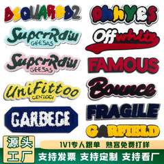 彩色系列毛巾绣英文条布贴时尚英文刺绣服装包包帽子鞋装饰补丁贴