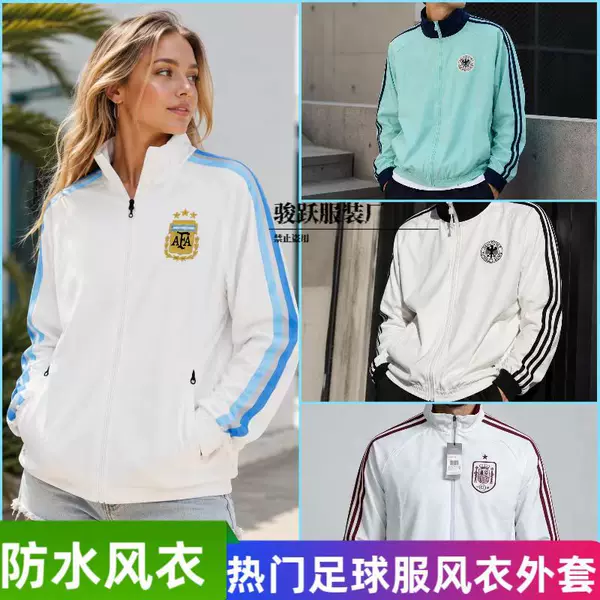 Three Stripes Team Argentina Germany Spain Portugal Jacket Men's and Women's Football Training Windbreaker with Stand-Up Collar