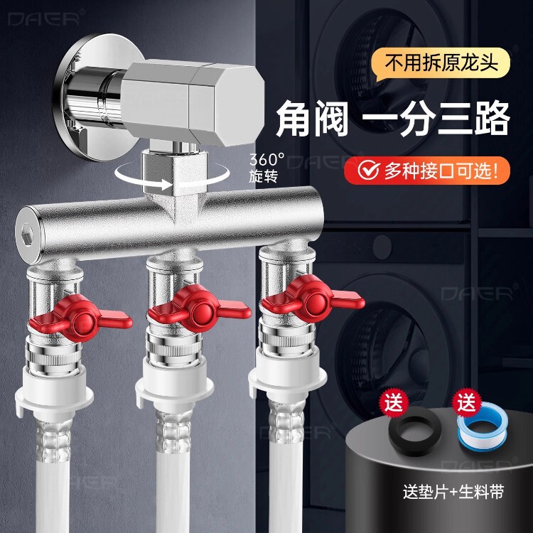 Faucet Angle Valve One-To-Two Connector with Switch Diverter One-In-Two-Out Double-Out Water Three-Way Four-Way Water Diverter Valve
