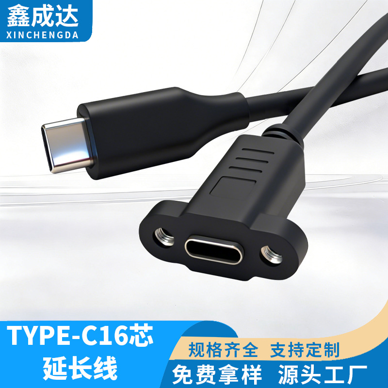 USB3.2延长线16芯4K视频20G带耳朵电脑机箱线机箱面板typec延长线