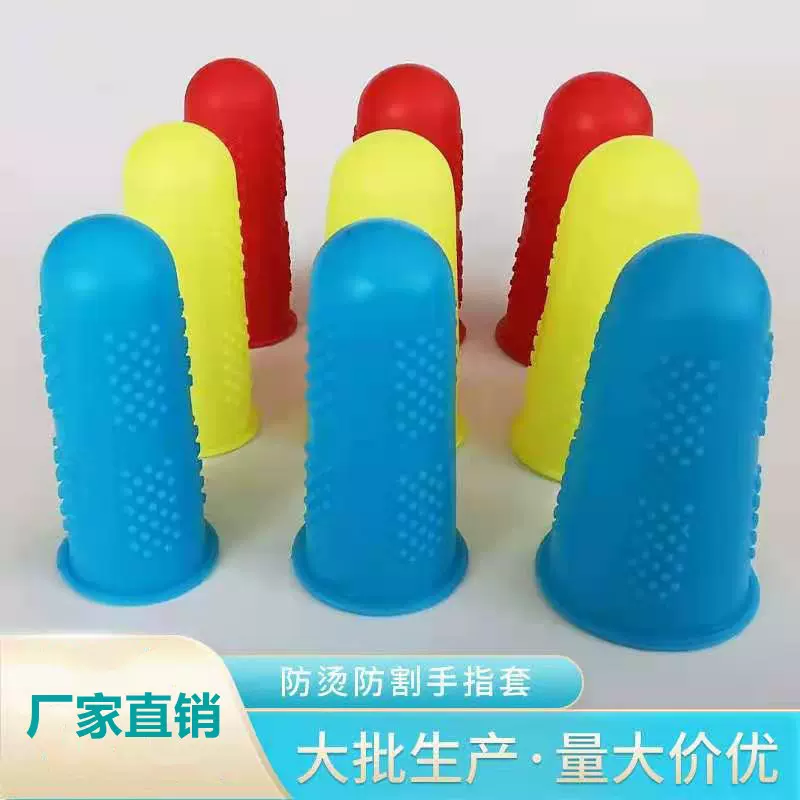 亚马逊热销硅胶手指保护套 保护手指手指套 大中小三个尺寸手指套