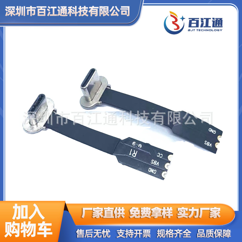 USB-C FPC软排线MICRO充电支架背夹插头 APPLE无线充电阻R1爆款