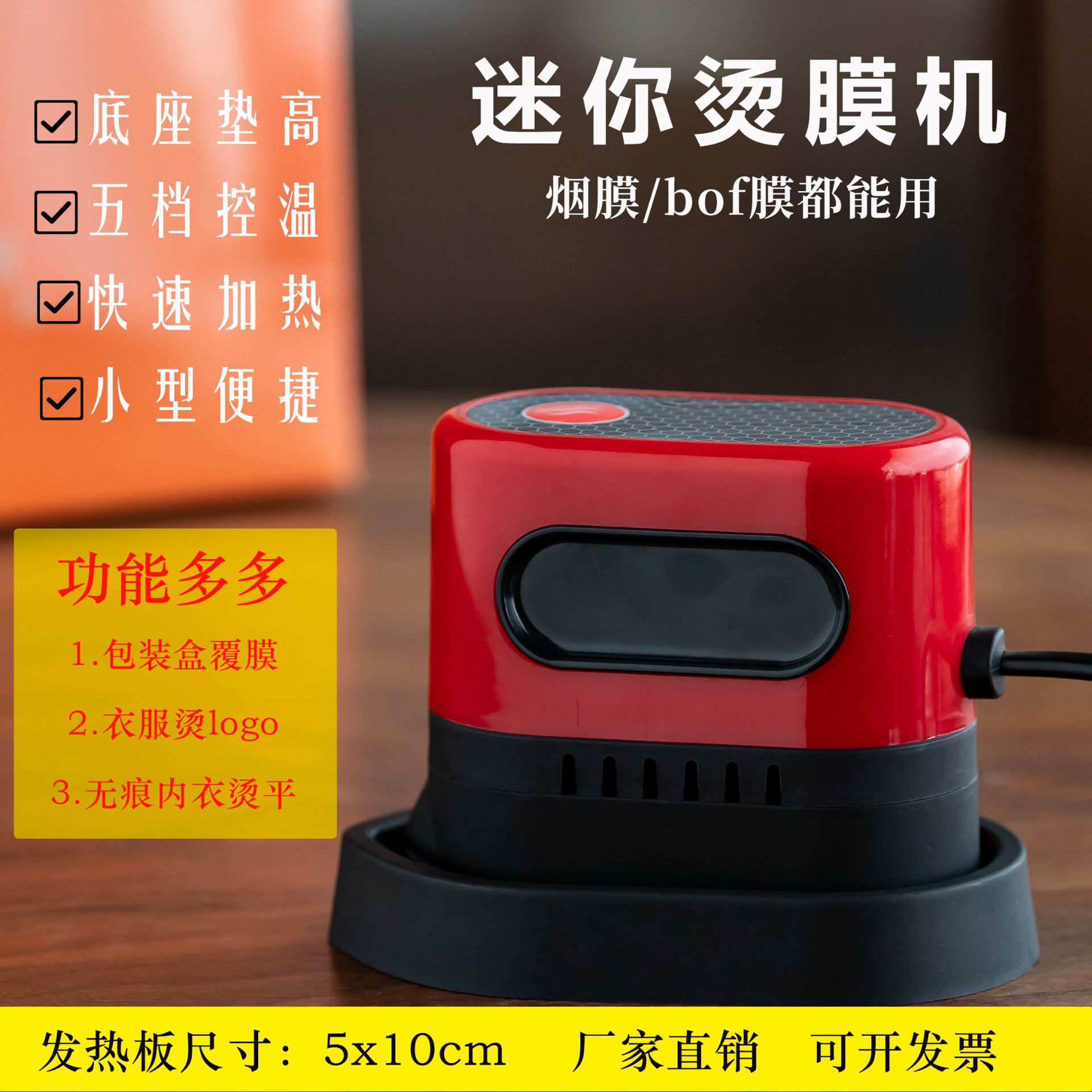 迷你烫膜机小型手持烫印机烟包膜封膜机塑封机包装机热风机智能