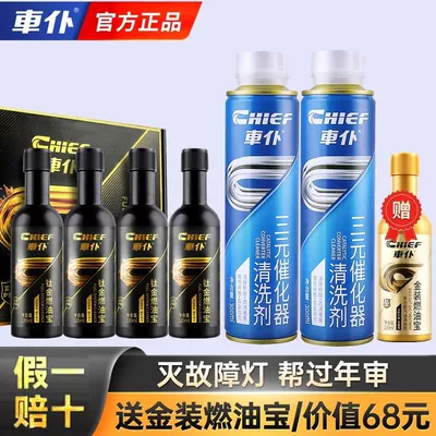 Removal Ternary Cui Oil Engine – Motor gasoline additive - 4-titanium-fuel-treasures-2-bottles-of-ternary-cleaning-agent-purification-exhaust-1-gold-fuel-treasure-included