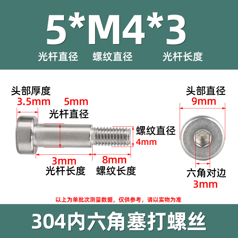 Винт ShenAopu M4x3