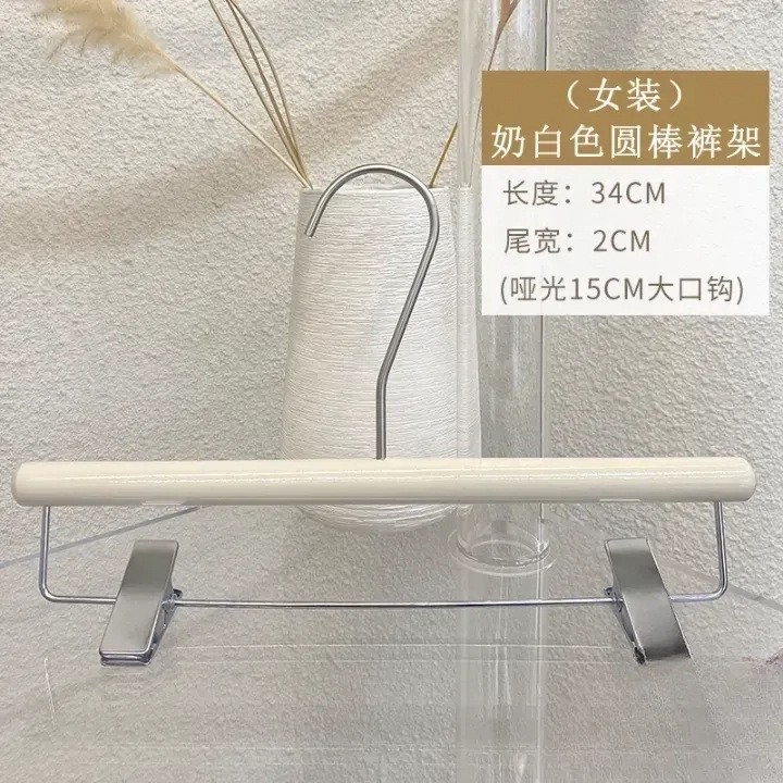 크림 같은 흰색 라운드 바 바지 랙