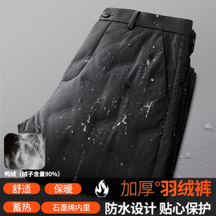 Men's Winter down Pants with Fleece Lining, Warm White Duck Down, Flat-Leg Casual Pants, Water-Repellent, Windproof, Cold-Resistant, Graphene