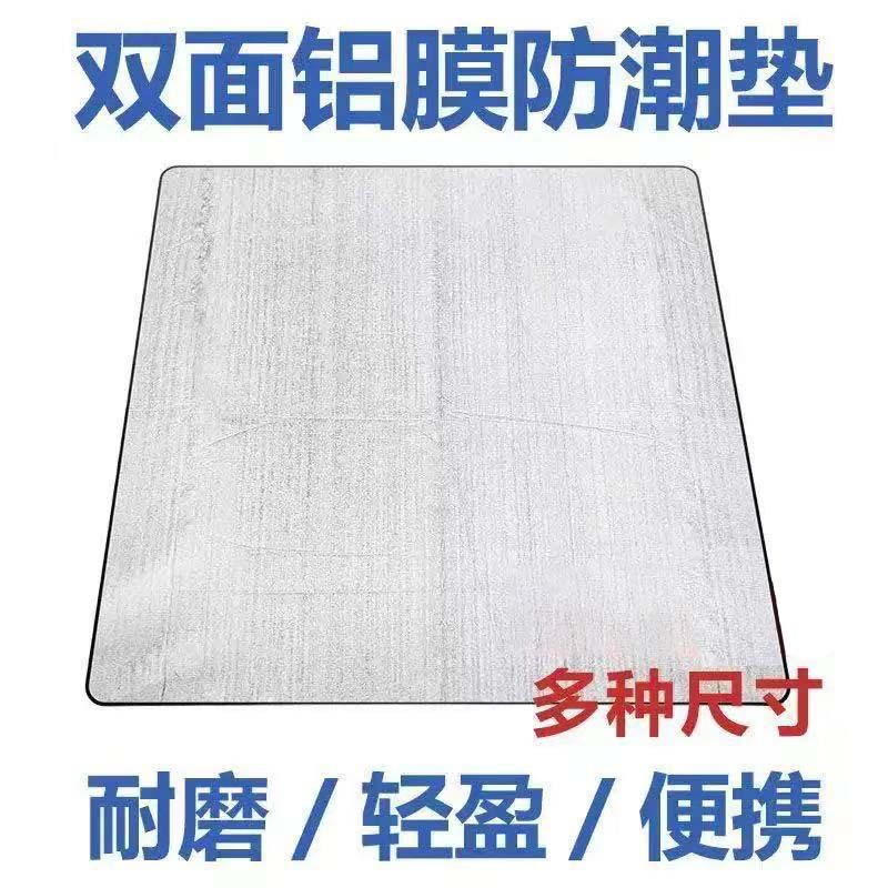 야외 캠핑용 알루미늄 필름 휴대용 방습 매트 텐트 매트 아기 기어다니기 매트 방수 두꺼운 양면 알루미늄 필름 방습