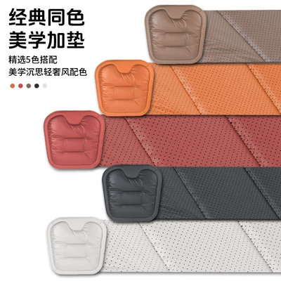 Four Seasons Pad, Suitable for new seat cushion