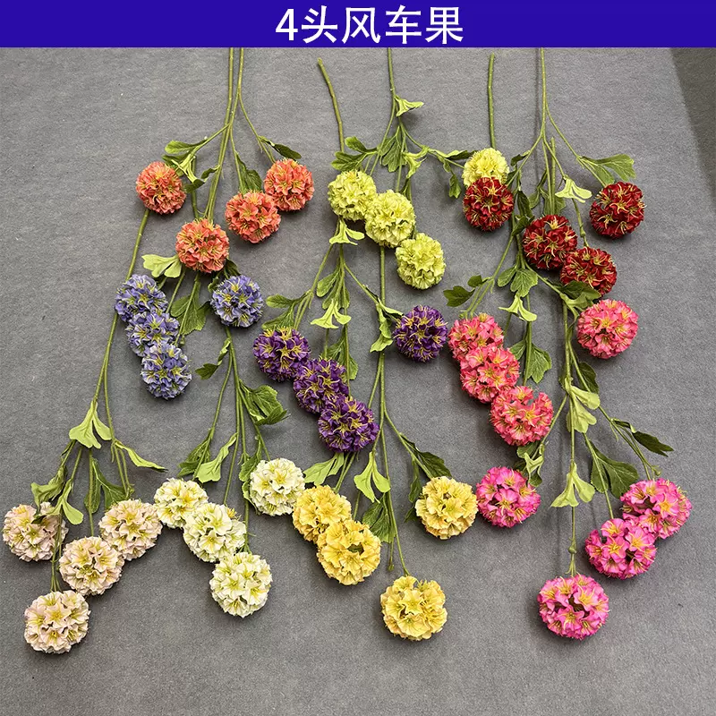 四头风车果风车菊婚礼宴会厅布景插花仿真花花墙路引绢花装饰花材