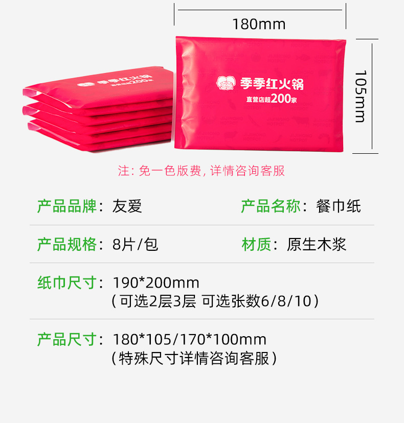 详情页-江西友爱实业有限公司-1_06